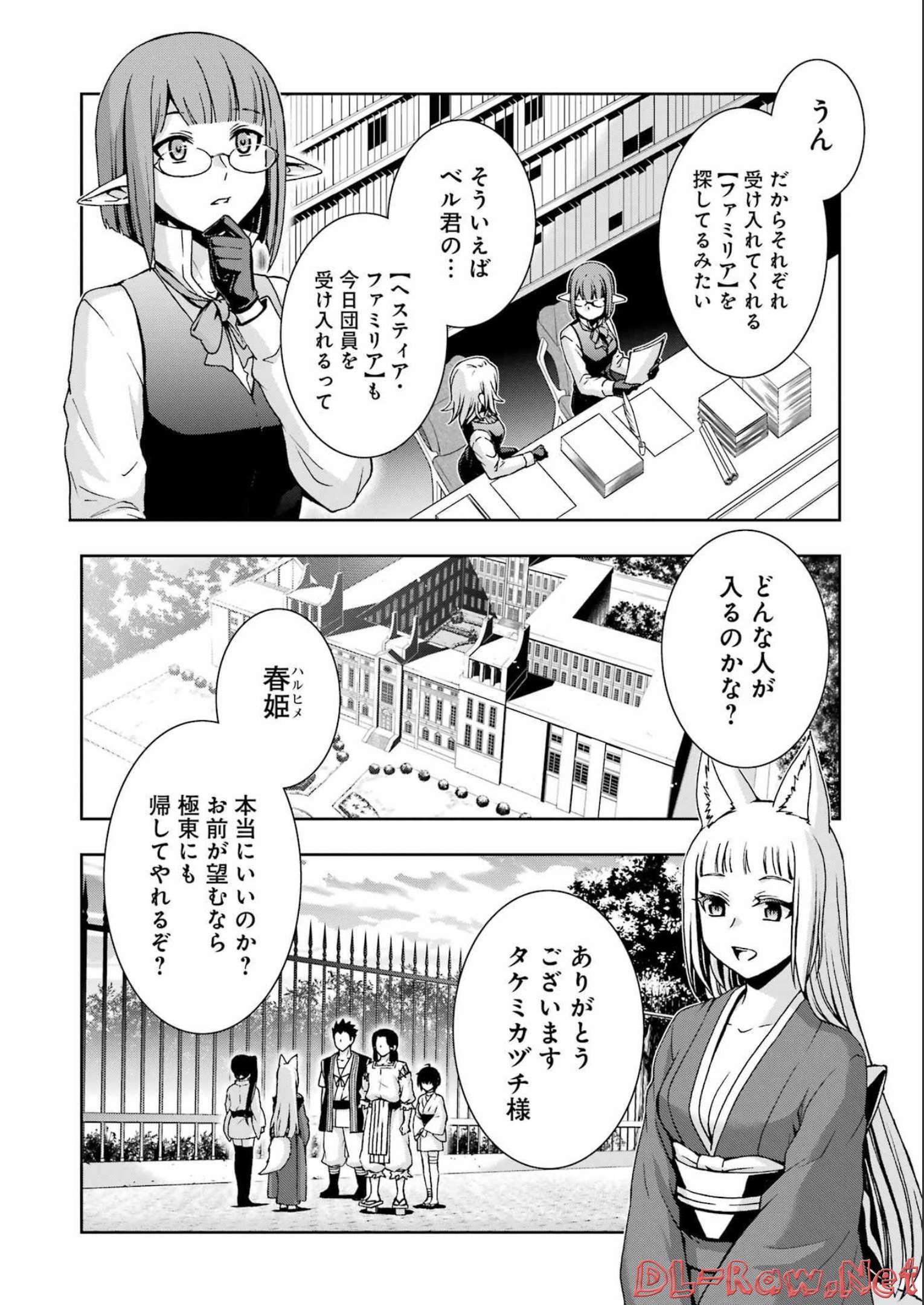 不器用な先輩。 第38話 - Page 16