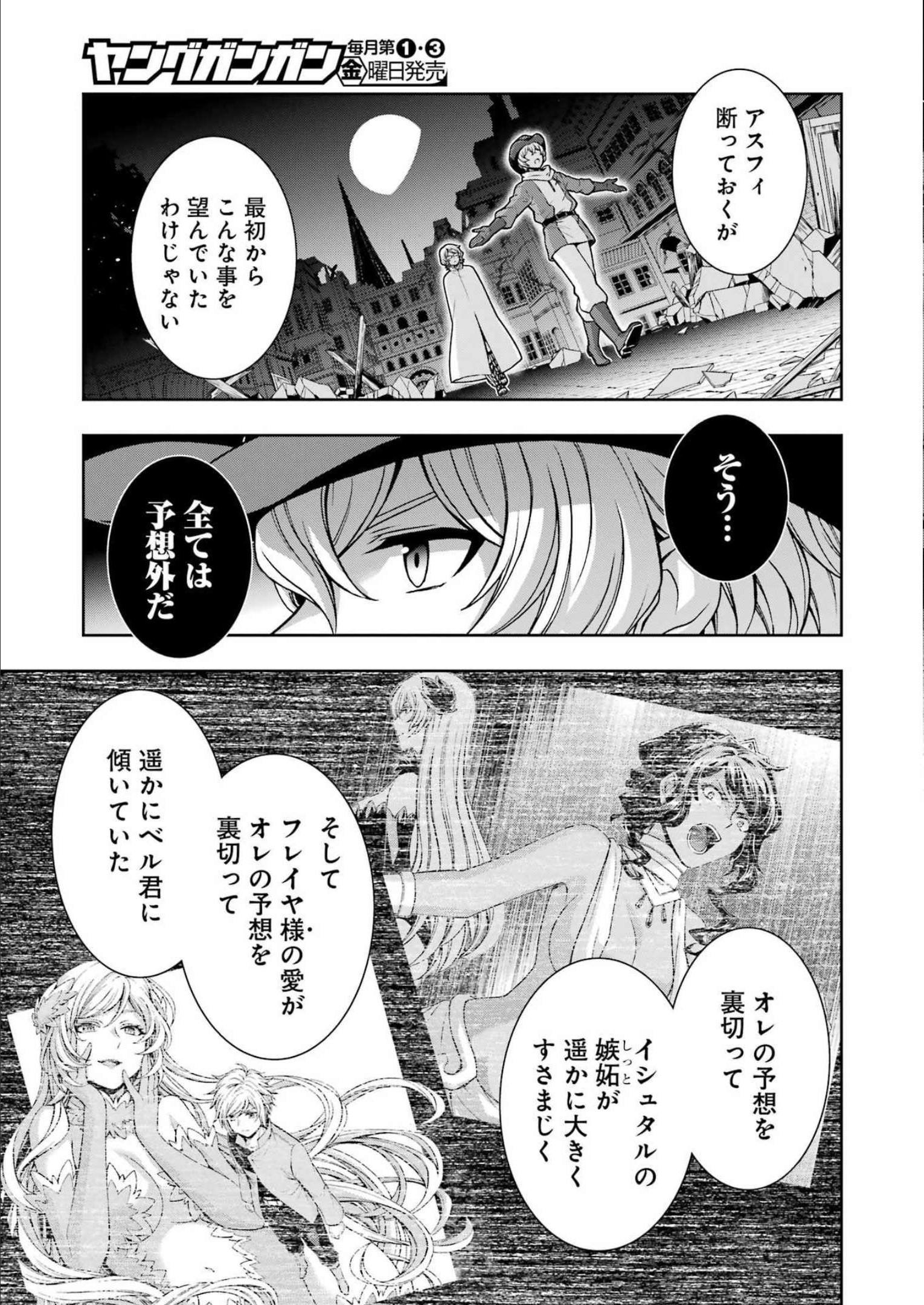 不器用な先輩。 第38話 - Page 29