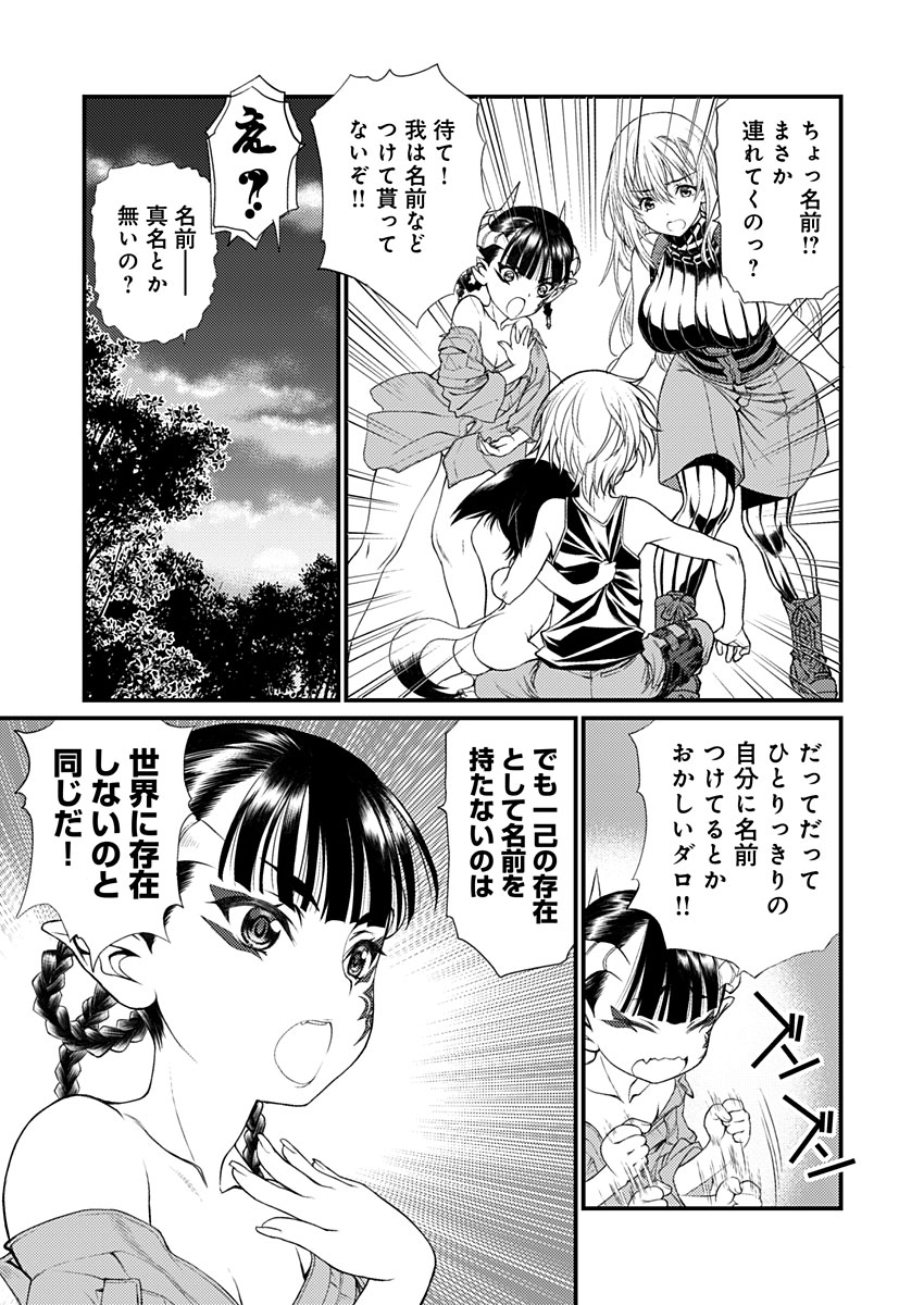 バレット×ファング 第16話 - Page 22