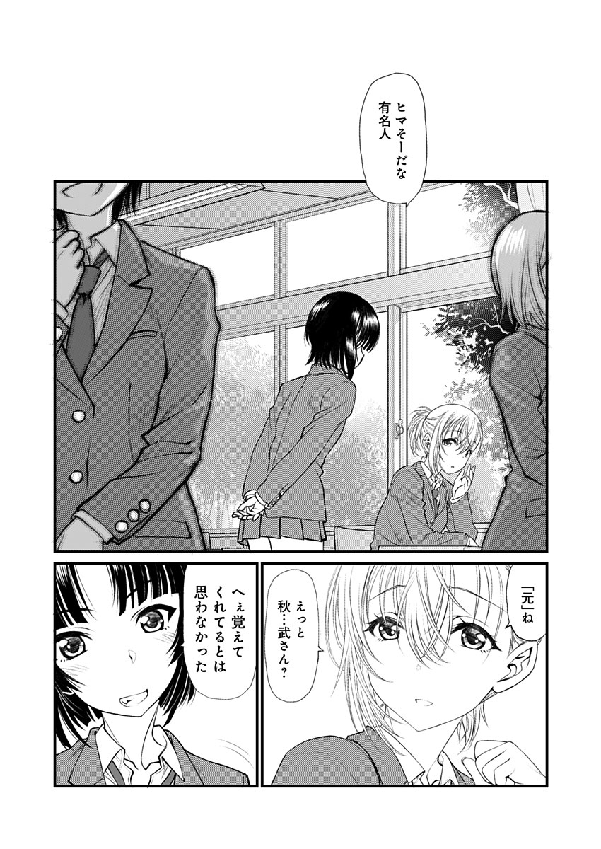 バレット×ファング 第17話 - Page 6