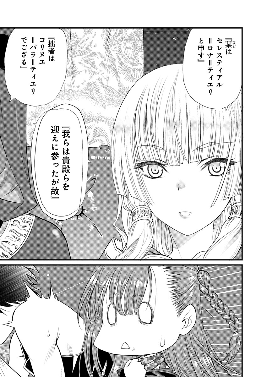 バレット×ファング 第19話 - Page 6