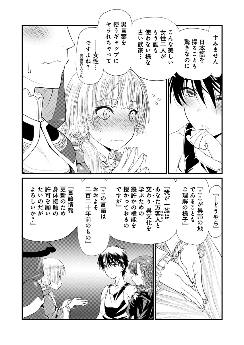 バレット×ファング 第19話 - Page 8