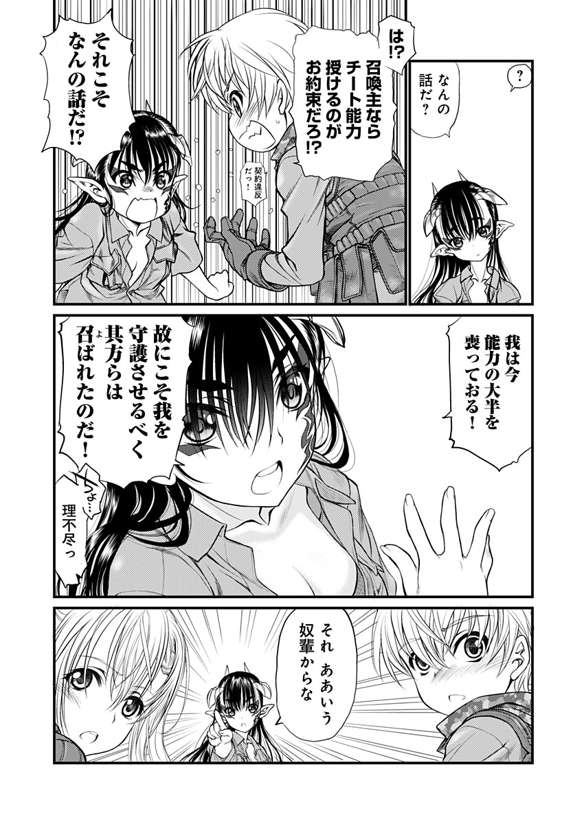 バレット×ファング 第3話 - Page 17