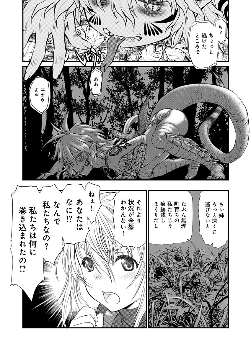 バレット×ファング 第4話 - Page 11