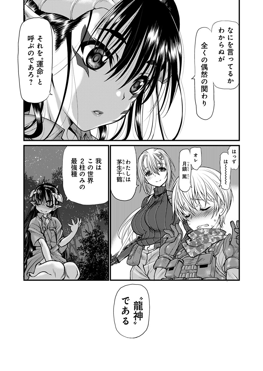 バレット×ファング 第4話 - Page 13