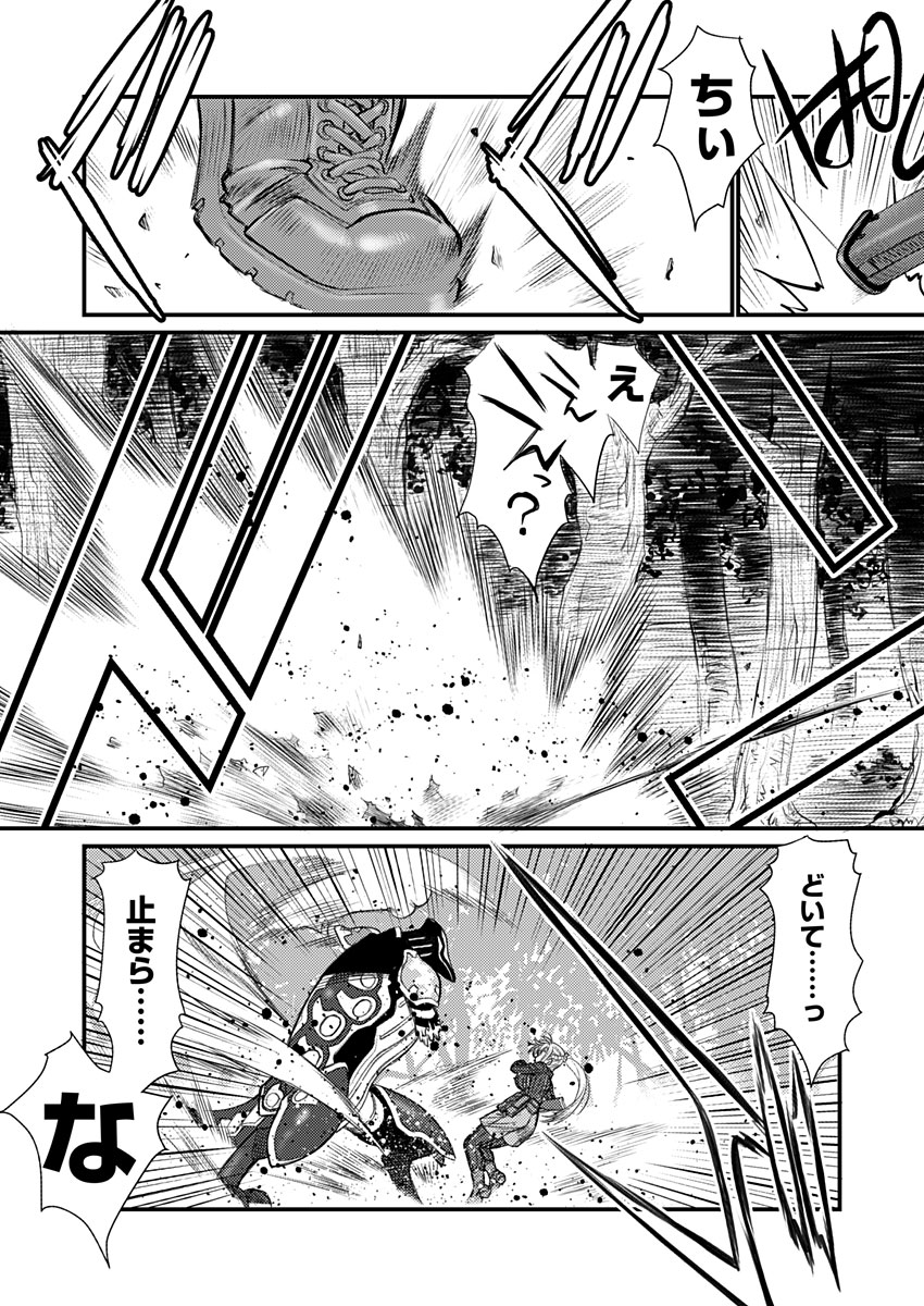 バレット×ファング 第7話 - Page 7