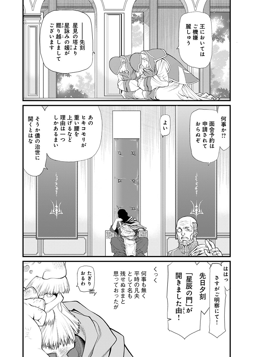 バレット×ファング 第9話 - Page 21