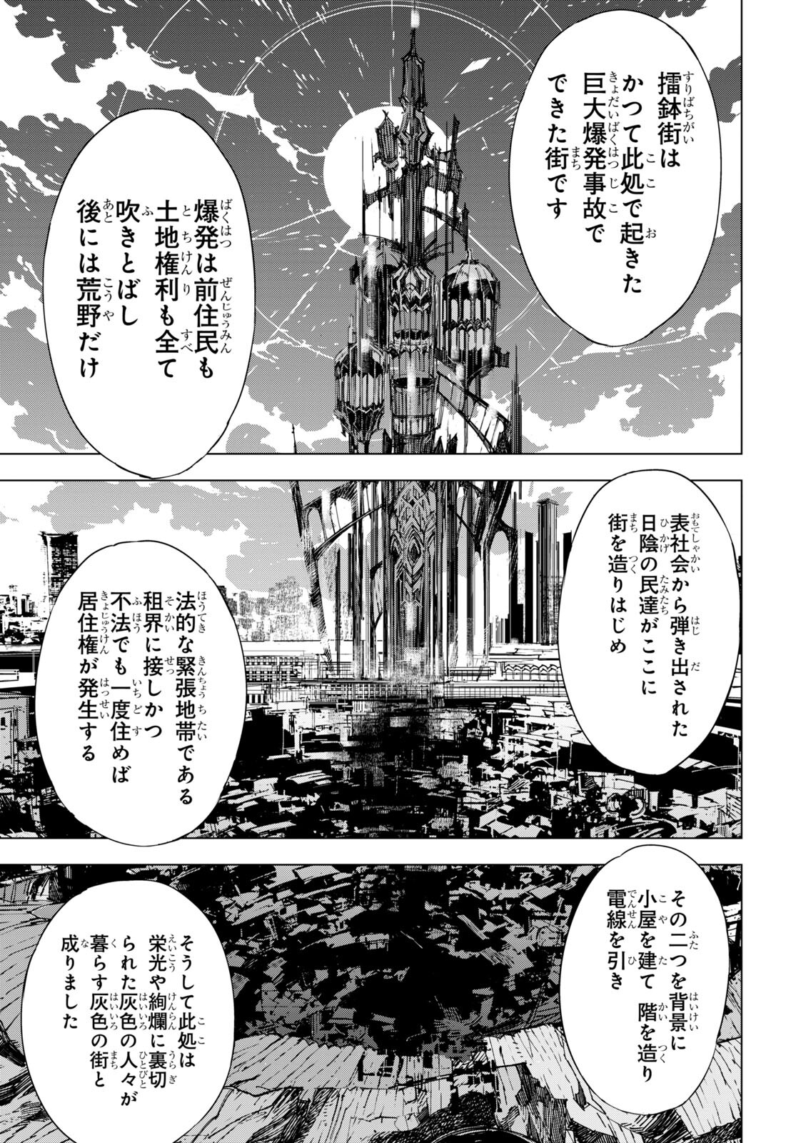 文豪ストレイドッグス 太宰、中也、十五歳 第1話 - Page 50