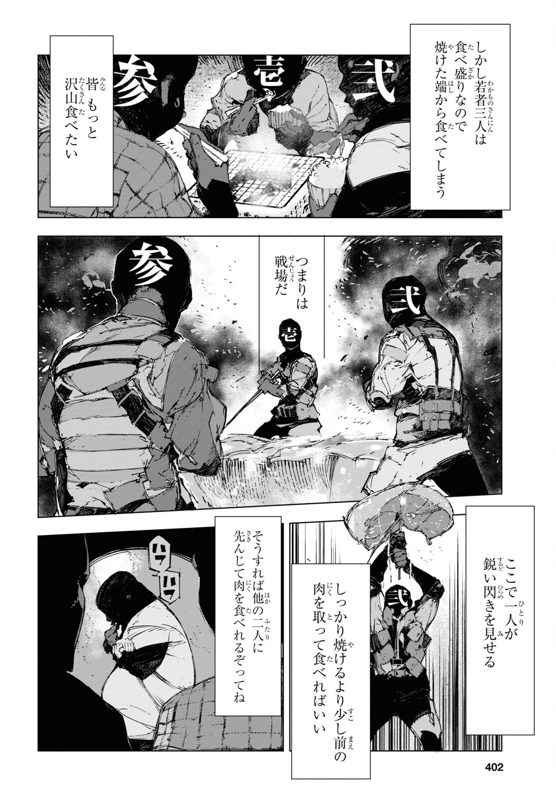 文豪ストレイドッグス 太宰、中也、十五歳 第10話 - Page 18