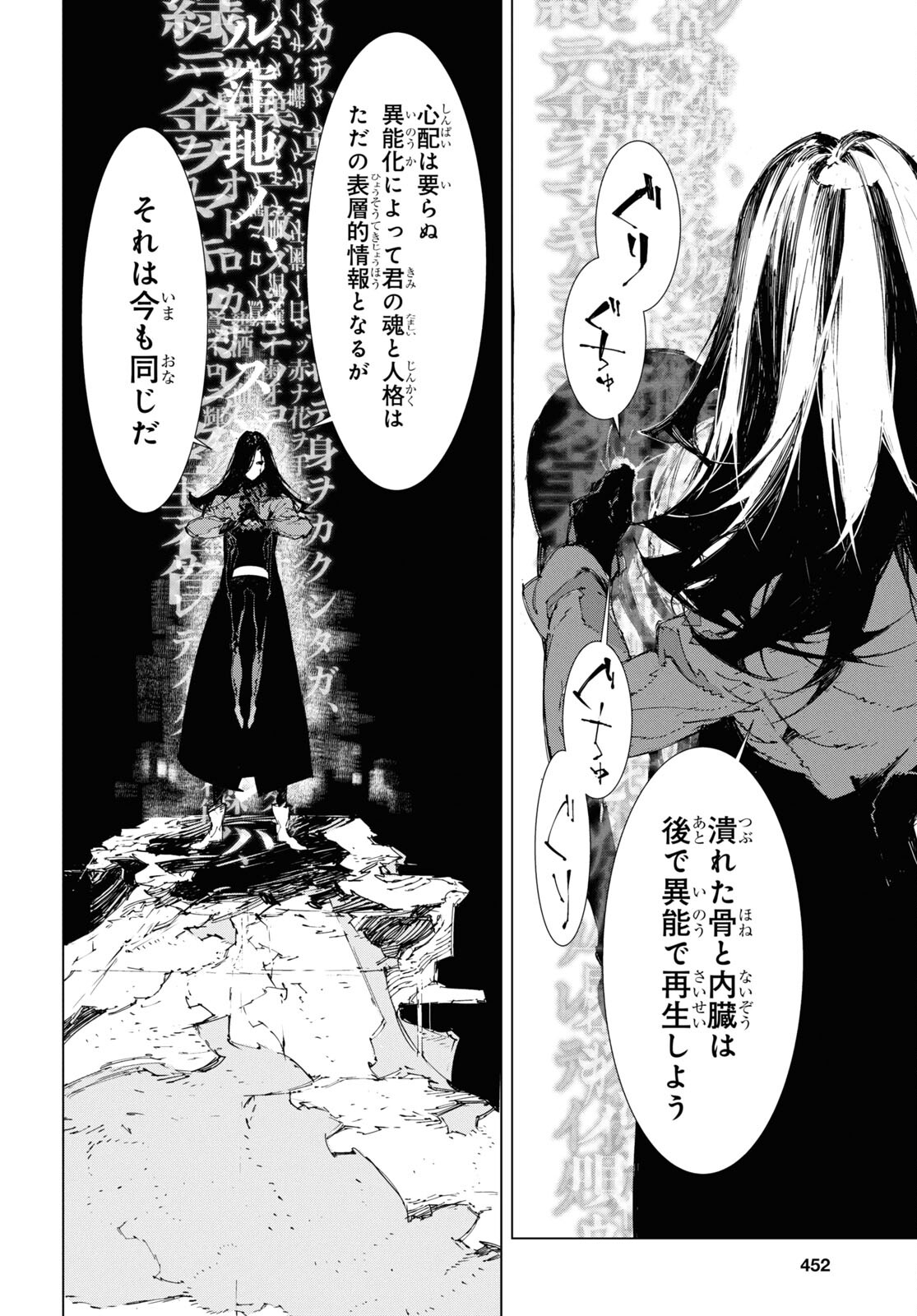 文豪ストレイドッグス 太宰、中也、十五歳 第18話 - Page 14