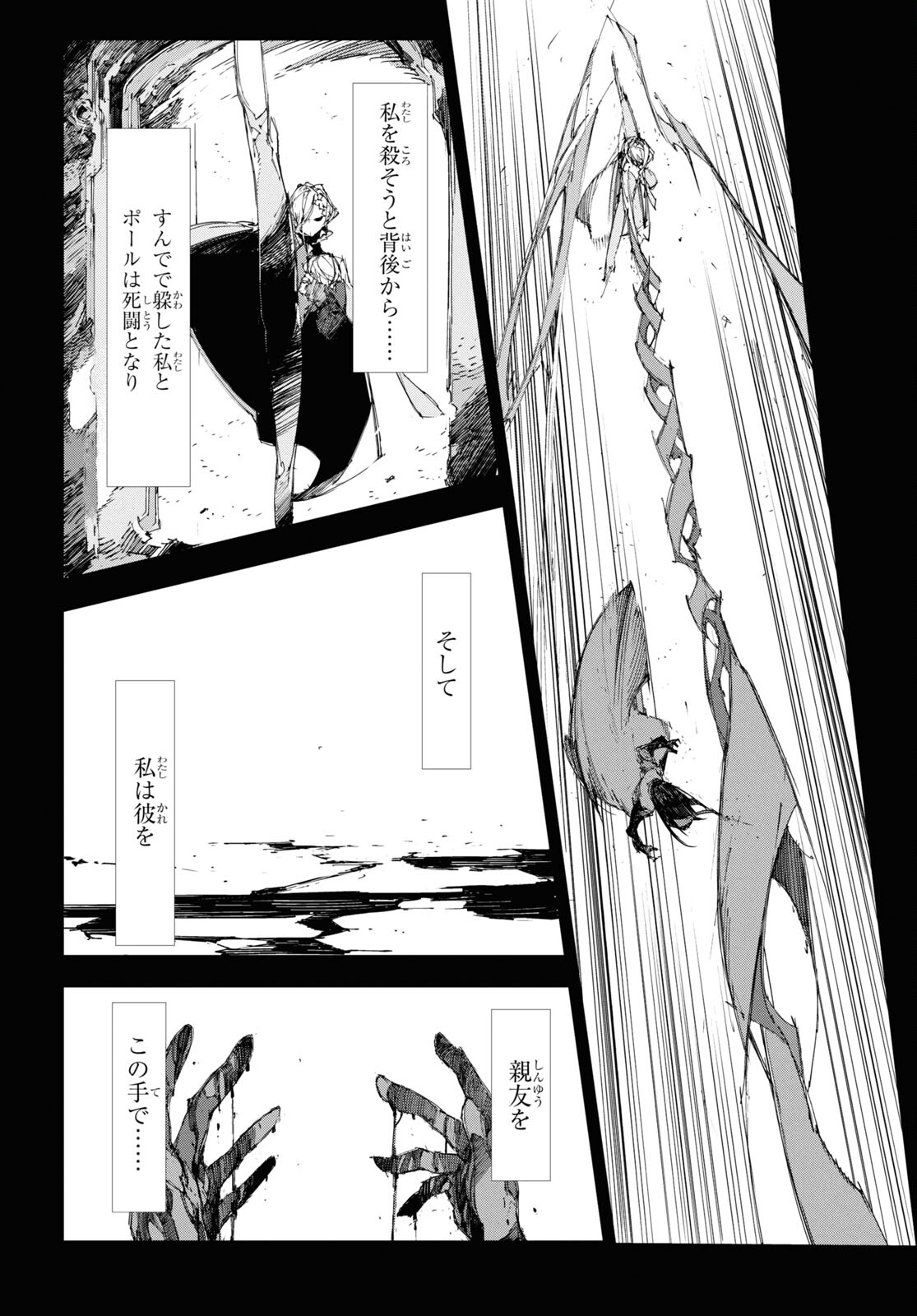 文豪ストレイドッグス 太宰、中也、十五歳 第19話 - Page 6