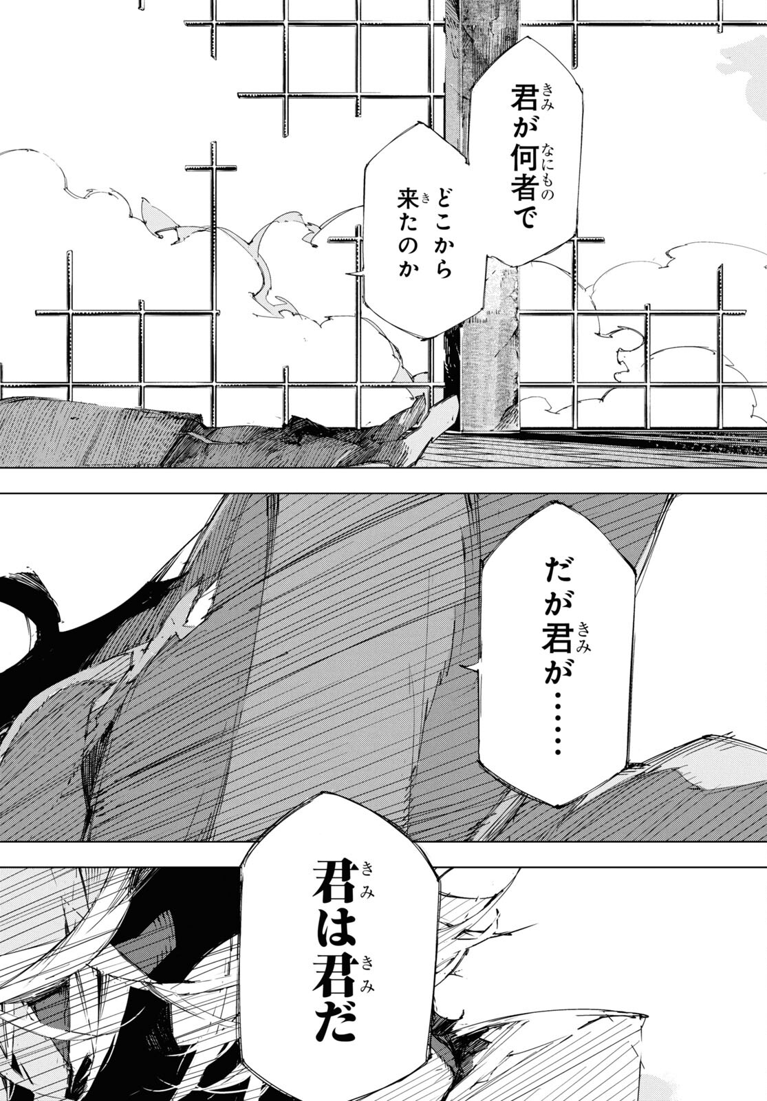 文豪ストレイドッグス 太宰、中也、十五歳 第19話 - Page 12