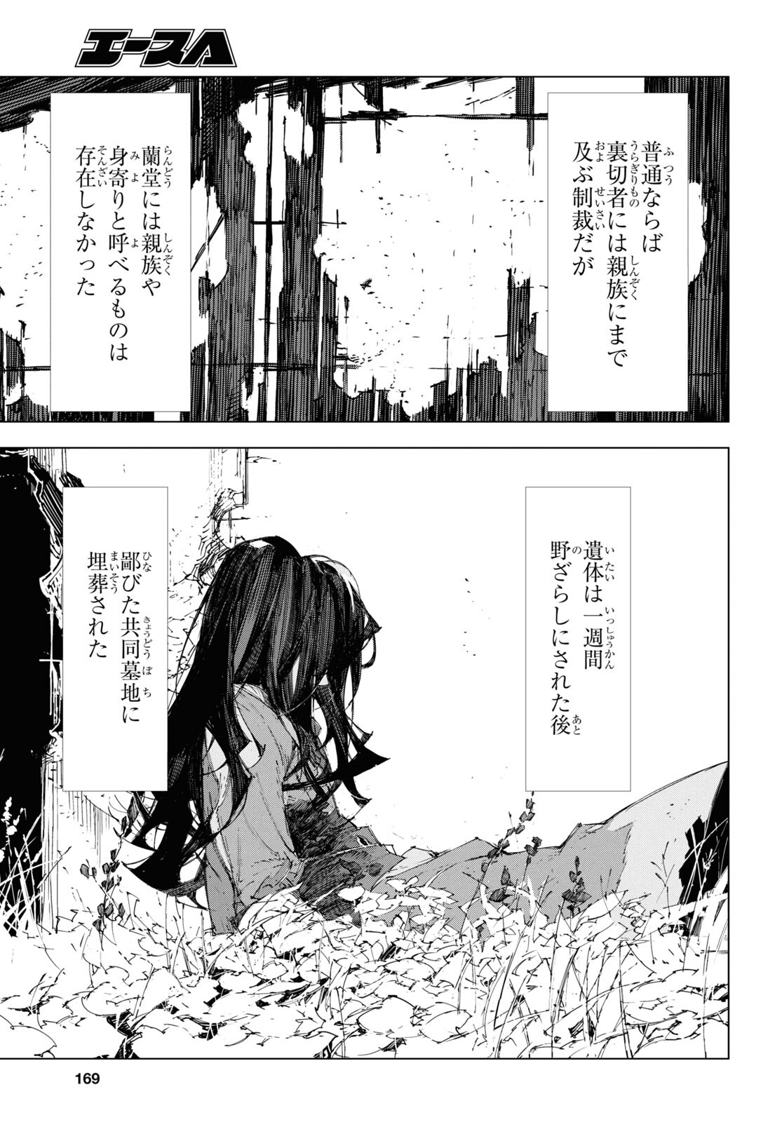 文豪ストレイドッグス 太宰、中也、十五歳 第19話 - Page 19