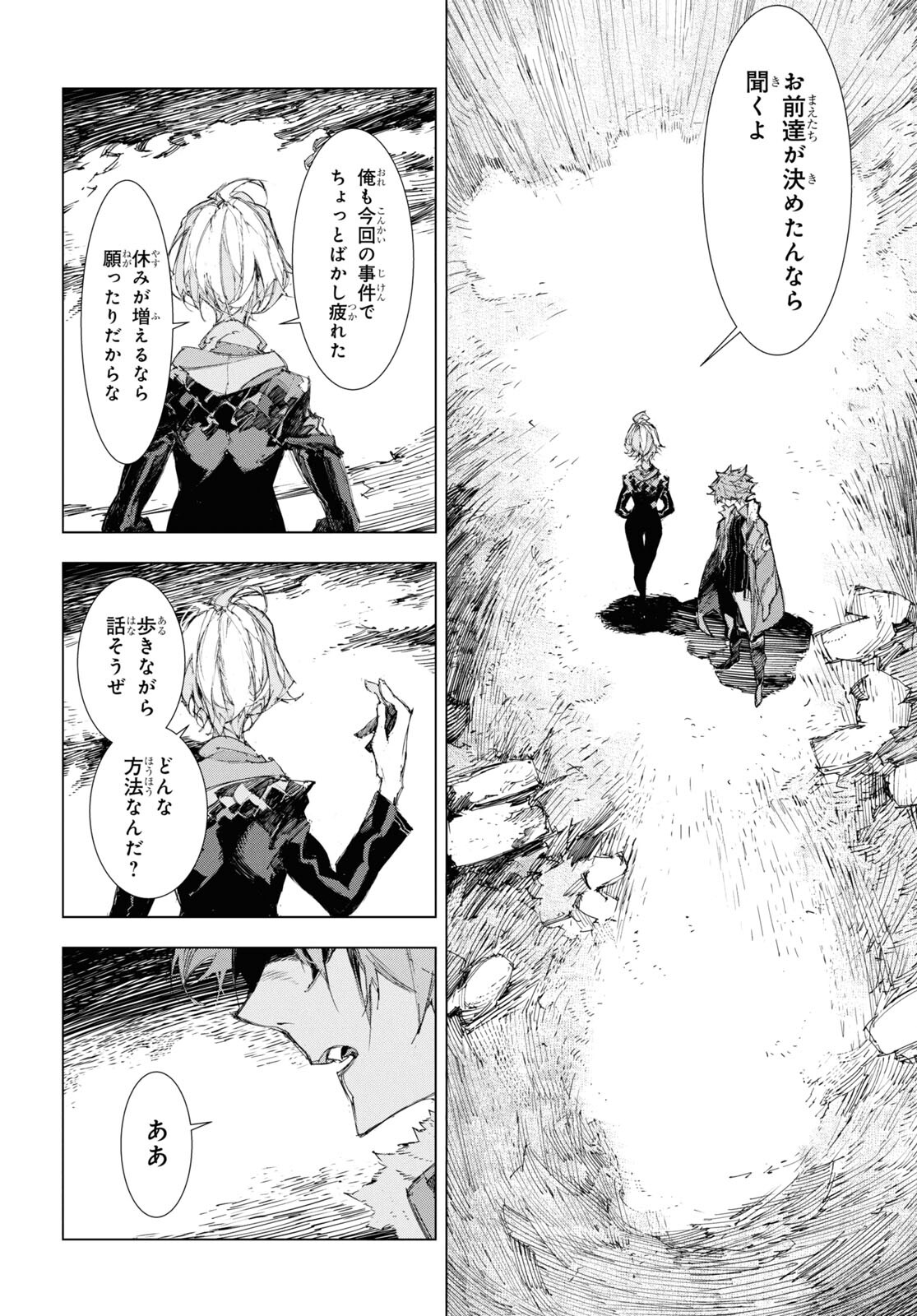 文豪ストレイドッグス 太宰、中也、十五歳 第19話 - Page 28