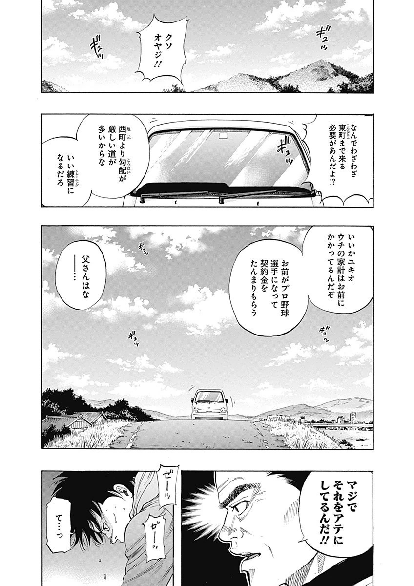 BUNGO-ブンゴ- 第1話 - Page 20