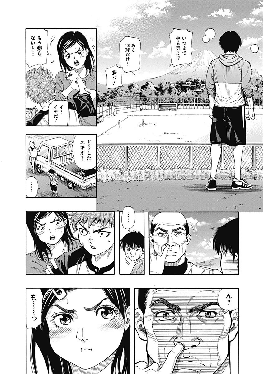 BUNGO-ブンゴ- 第1話 - Page 22