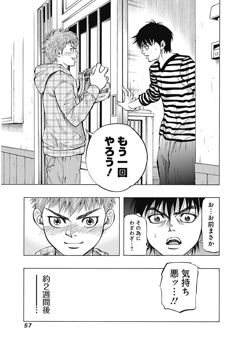 BUNGO-ブンゴ- 第1話 - Page 55