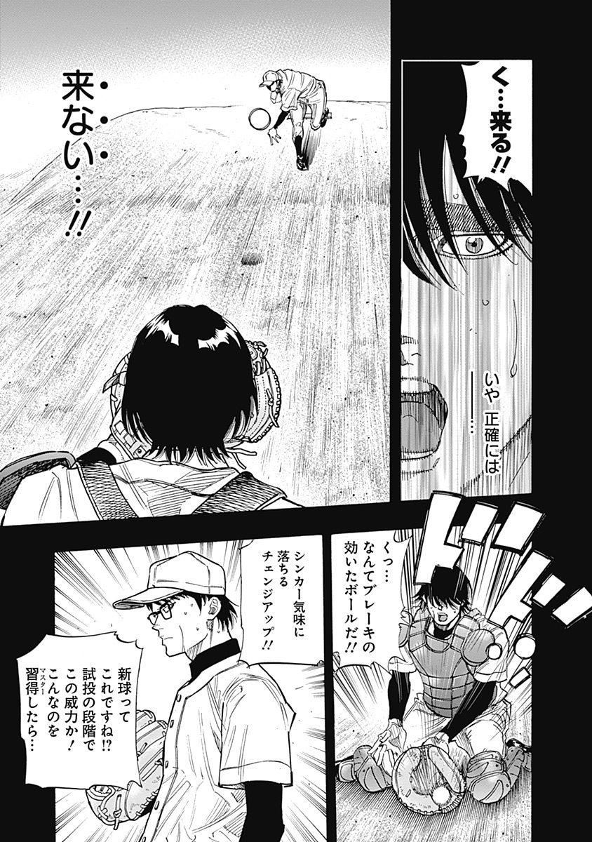 BUNGO-ブンゴ- 第102話 - Page 11