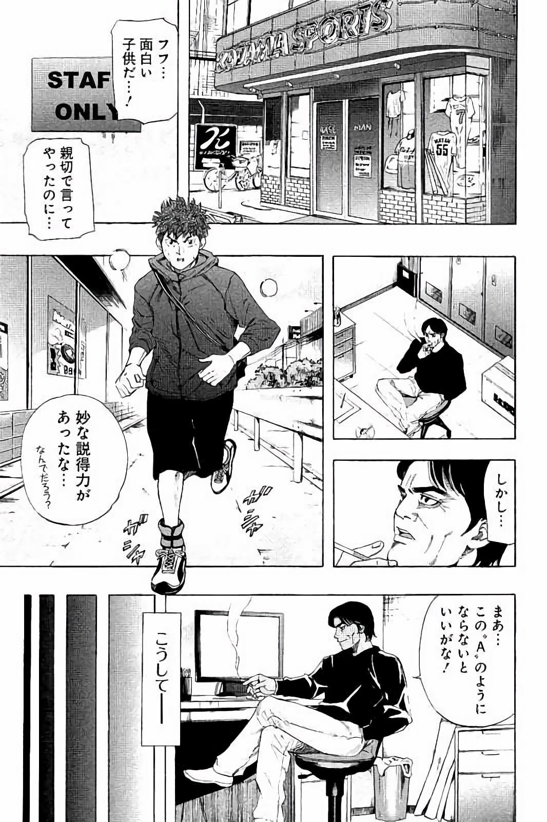 BUNGO-ブンゴ- 第11話 - Page 17