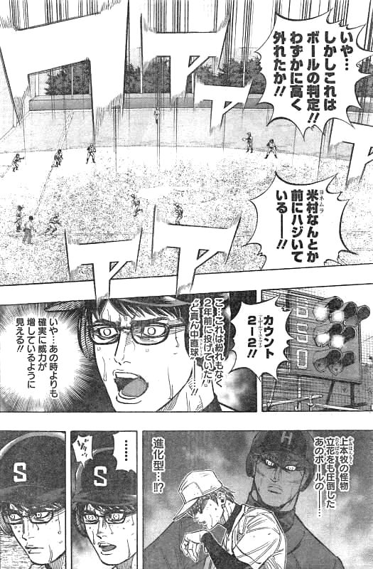 BUNGO-ブンゴ- 第129話 - Page 6