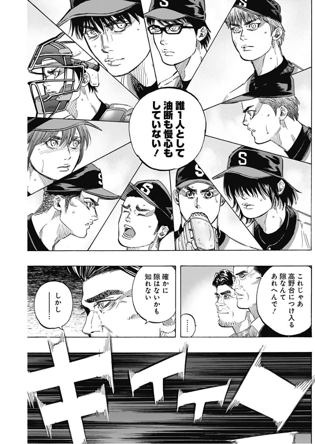 BUNGO-ブンゴ- 第150話 - Page 17