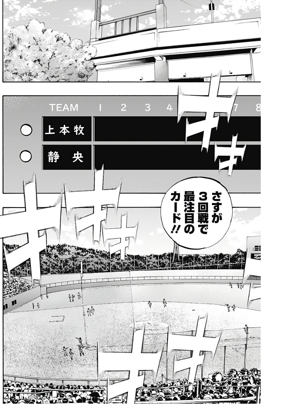 BUNGO-ブンゴ- 第154話 - Page 4