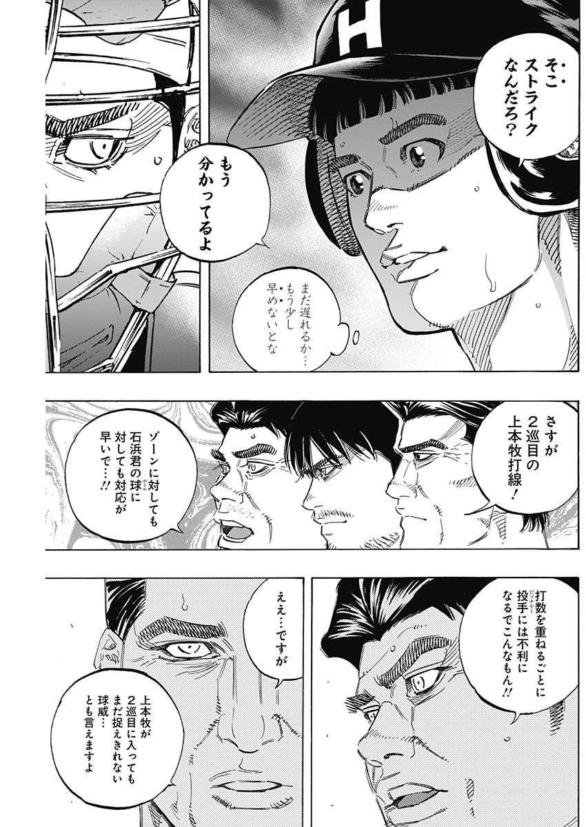 BUNGO-ブンゴ- 第161話 - Page 5