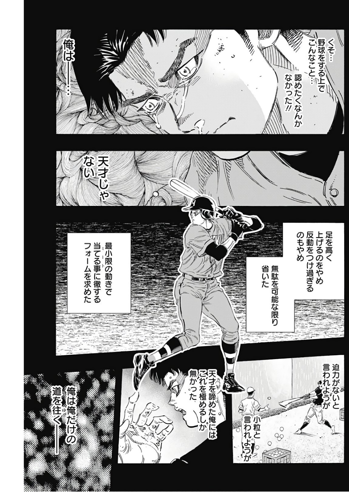 BUNGO-ブンゴ- 第162話 - Page 11