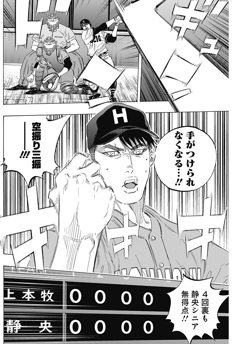 BUNGO-ブンゴ- 第164話 - Page 12