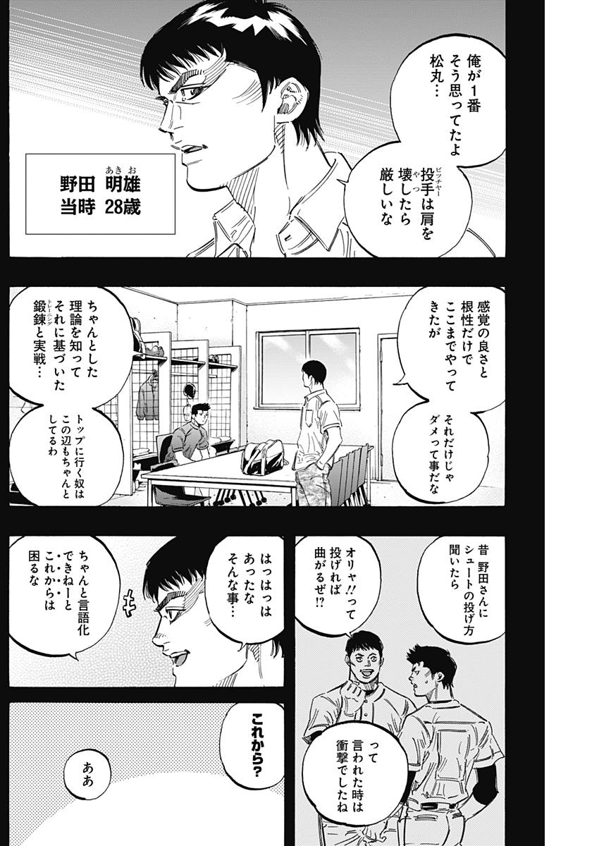 BUNGO-ブンゴ- 第168話 - Page 2