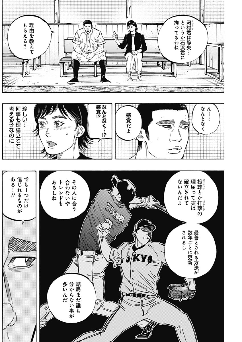 BUNGO-ブンゴ- 第176話 - Page 10