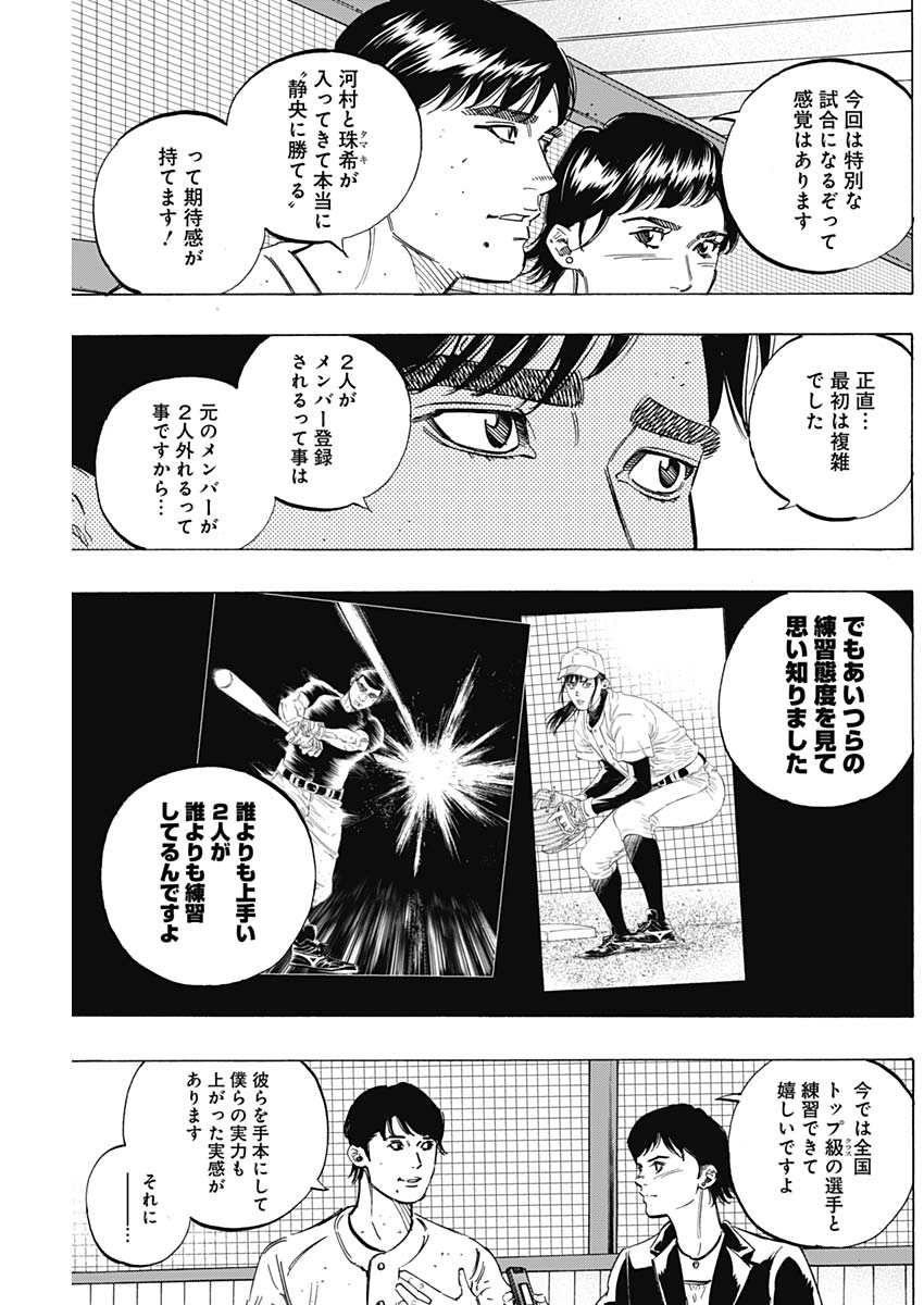 BUNGO-ブンゴ- 第176話 - Page 13