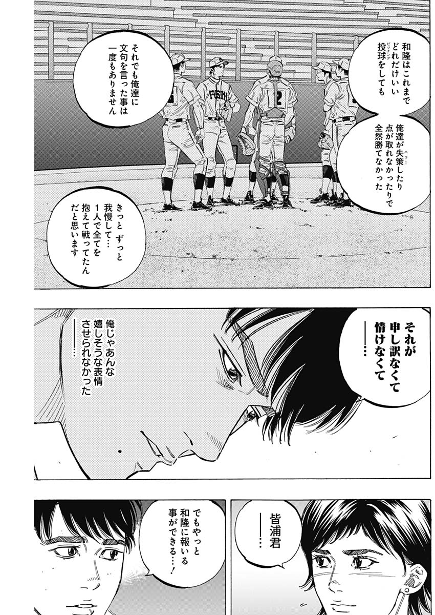 BUNGO-ブンゴ- 第176話 - Page 15