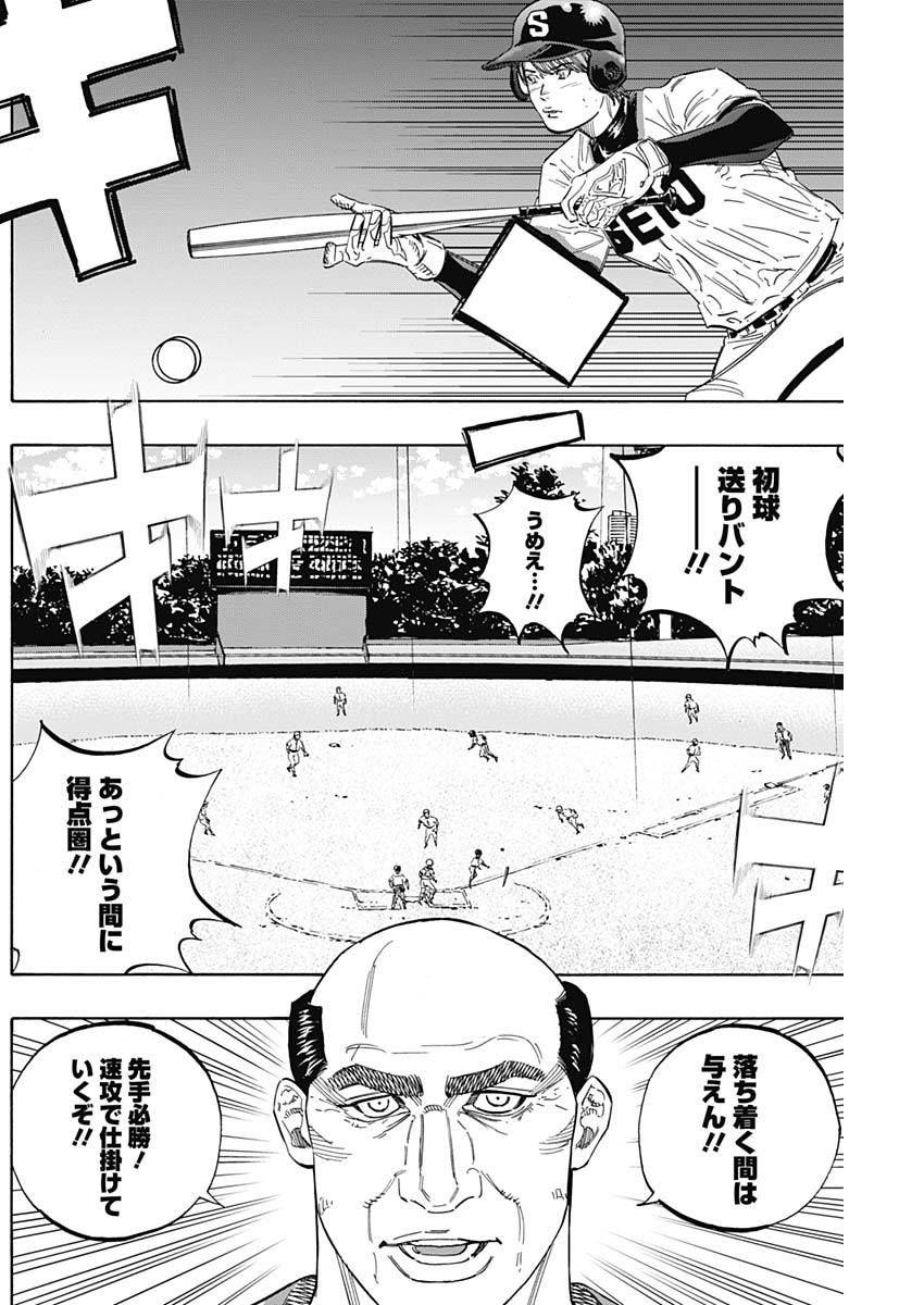 BUNGO-ブンゴ- 第178話 - Page 13