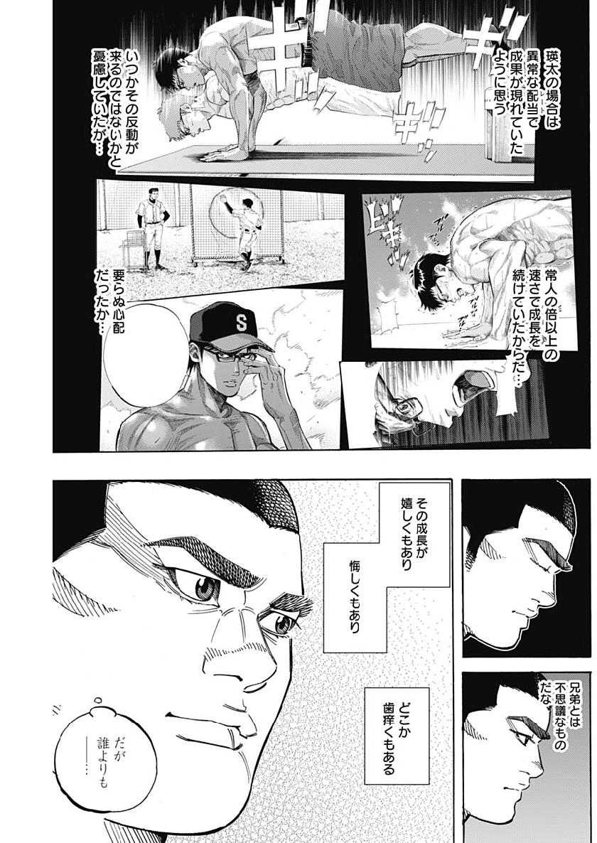 BUNGO-ブンゴ- 第193話 - Page 7