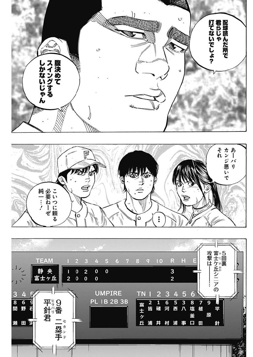 BUNGO-ブンゴ- 第195話 - Page 7