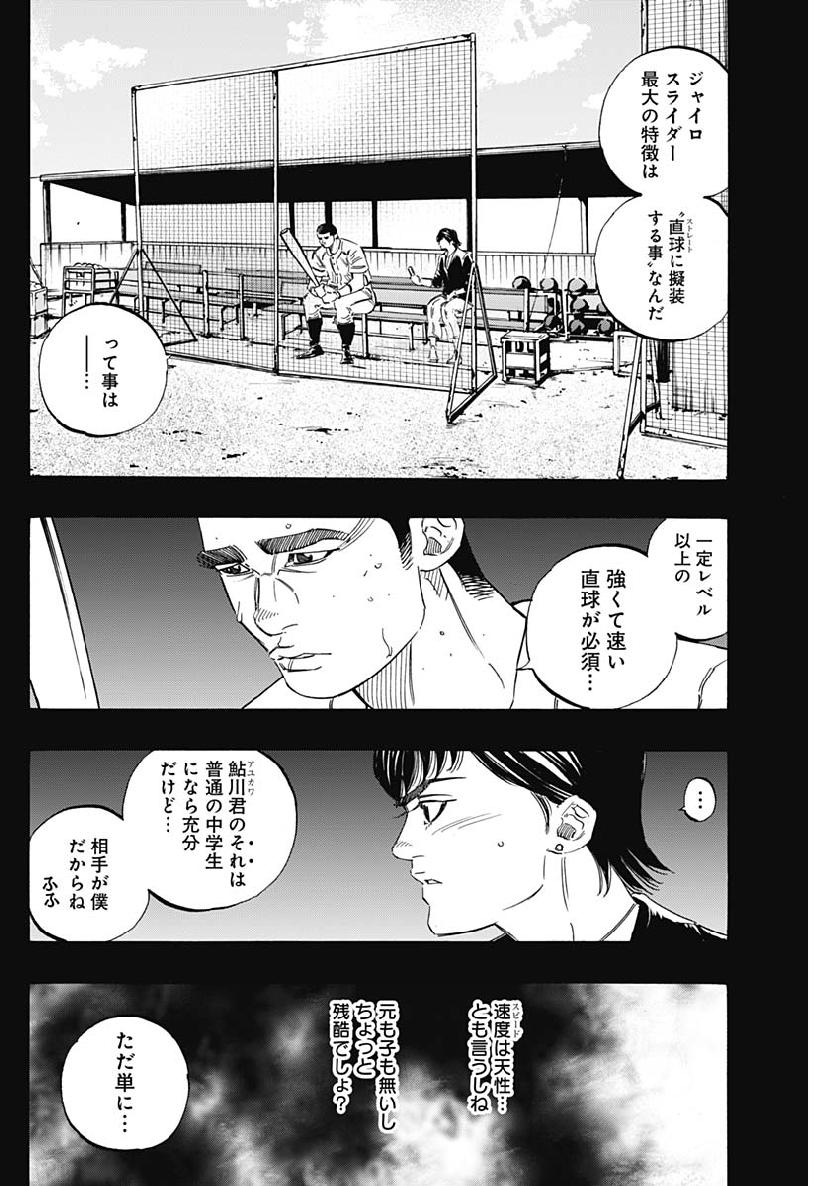 BUNGO-ブンゴ- 第199話 - Page 16