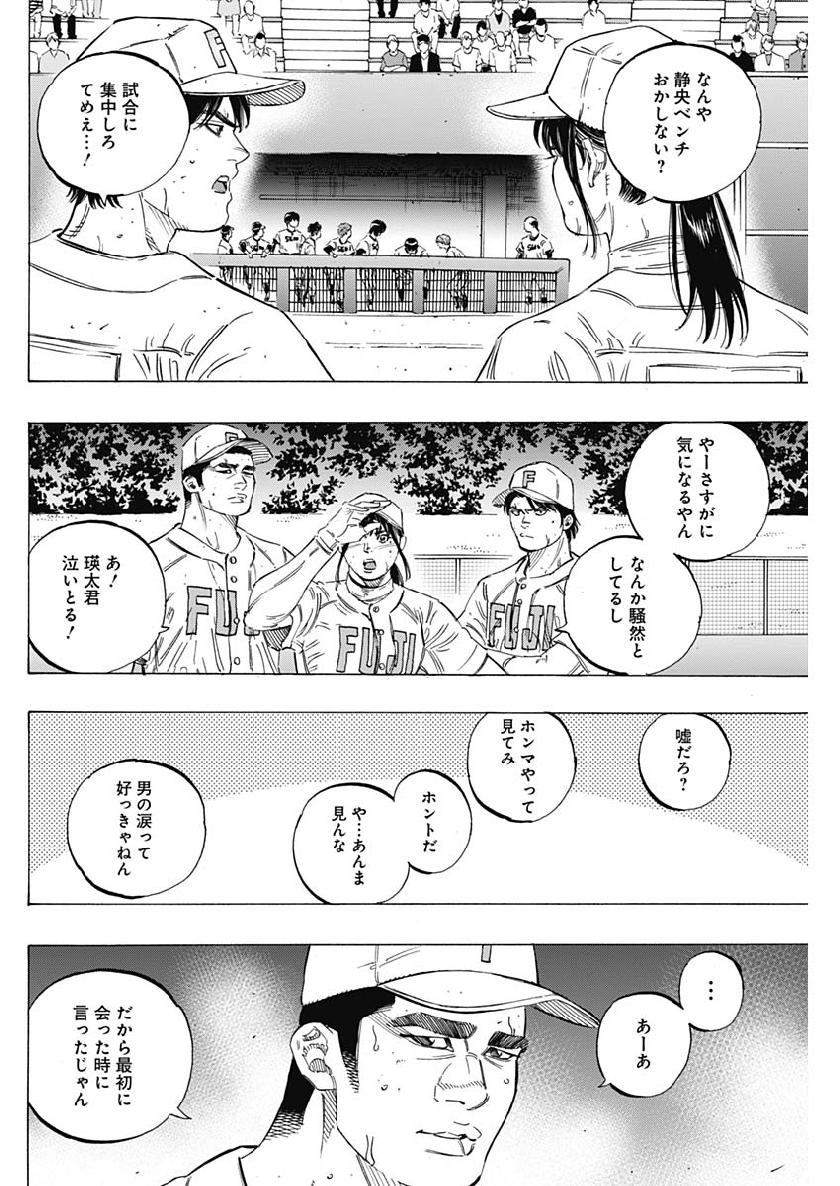 BUNGO-ブンゴ- 第201話 - Page 14