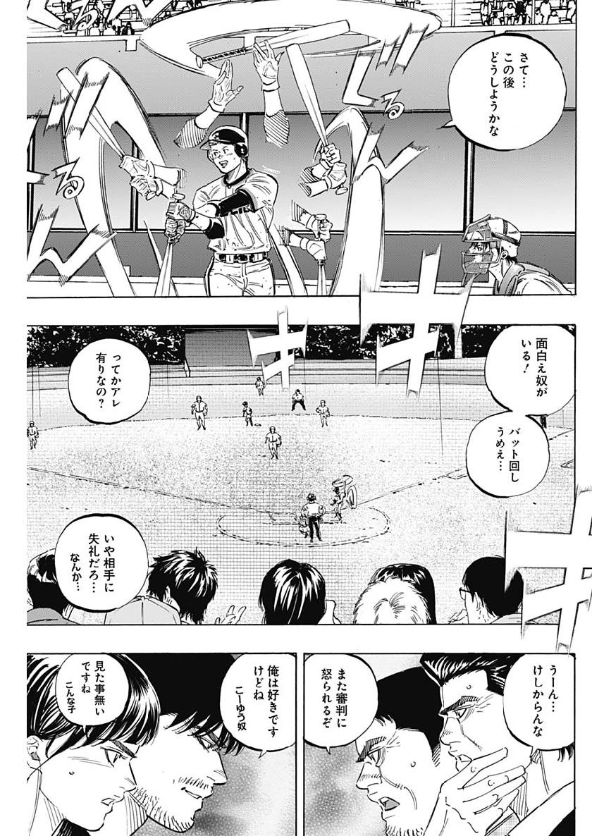 BUNGO-ブンゴ- 第207話 - Page 9