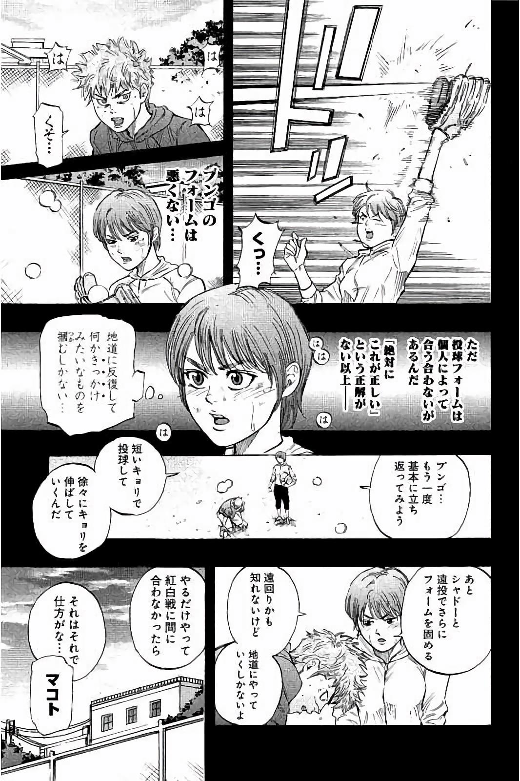 BUNGO-ブンゴ- 第21話 - Page 7