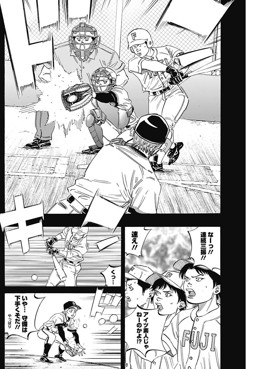 BUNGO-ブンゴ- 第211話 - Page 3