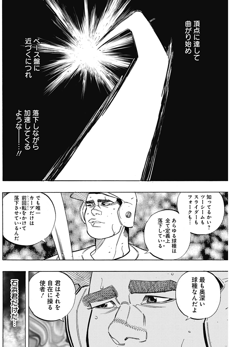 BUNGO-ブンゴ- 第214話 - Page 2