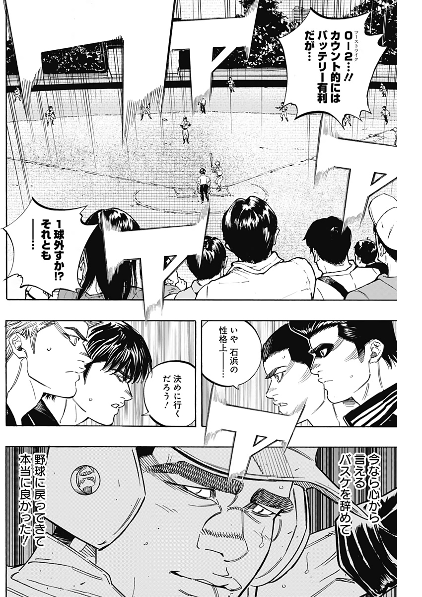 BUNGO-ブンゴ- 第215話 - Page 5