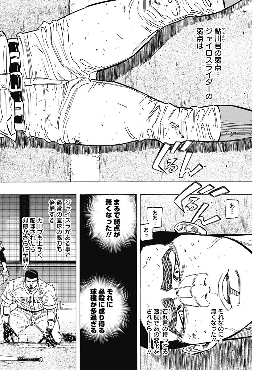 BUNGO-ブンゴ- 第216話 - Page 2