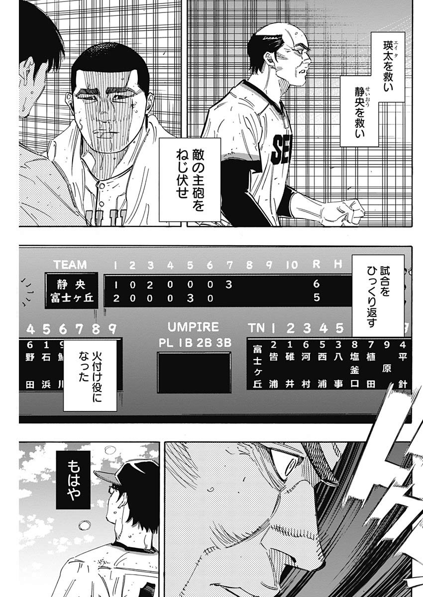 BUNGO-ブンゴ- 第216話 - Page 9