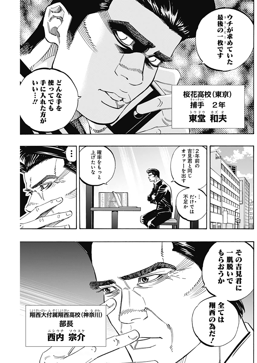 BUNGO-ブンゴ- 第217話 - Page 13