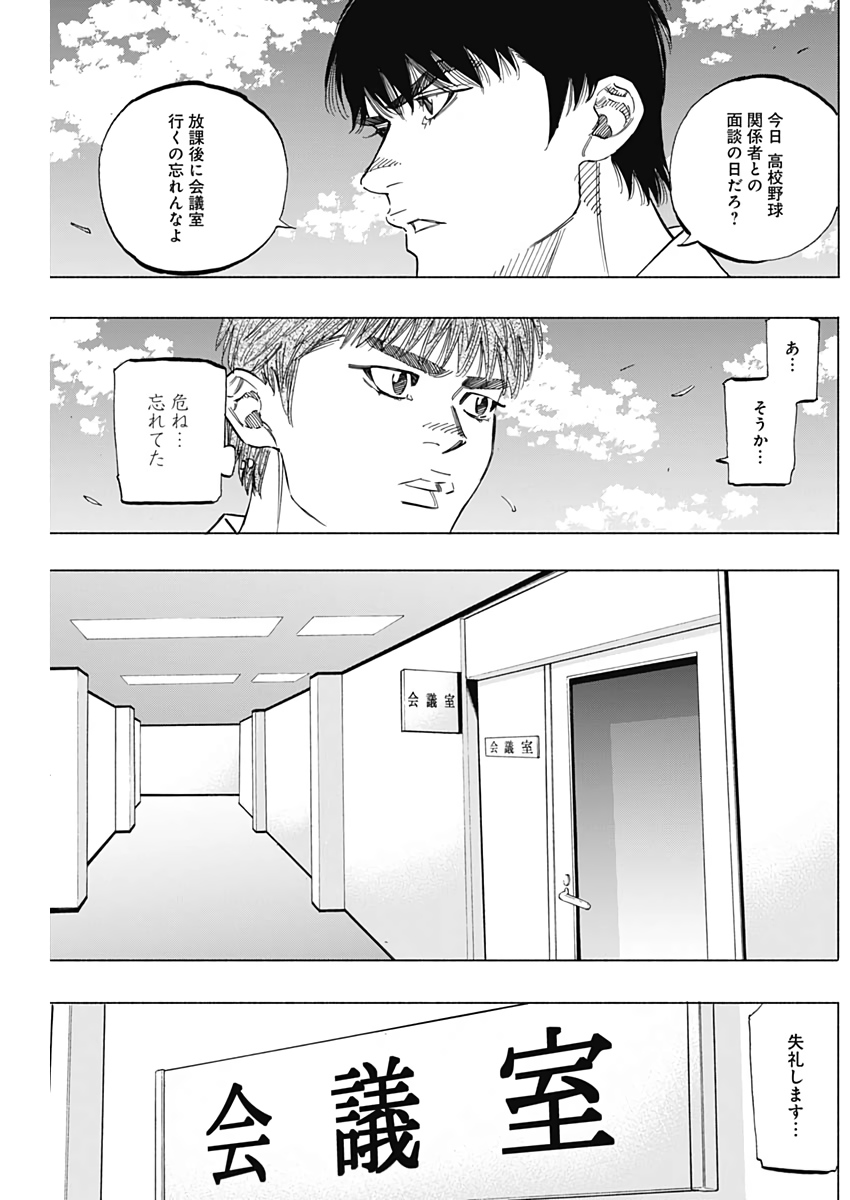 BUNGO-ブンゴ- 第218話 - Page 16