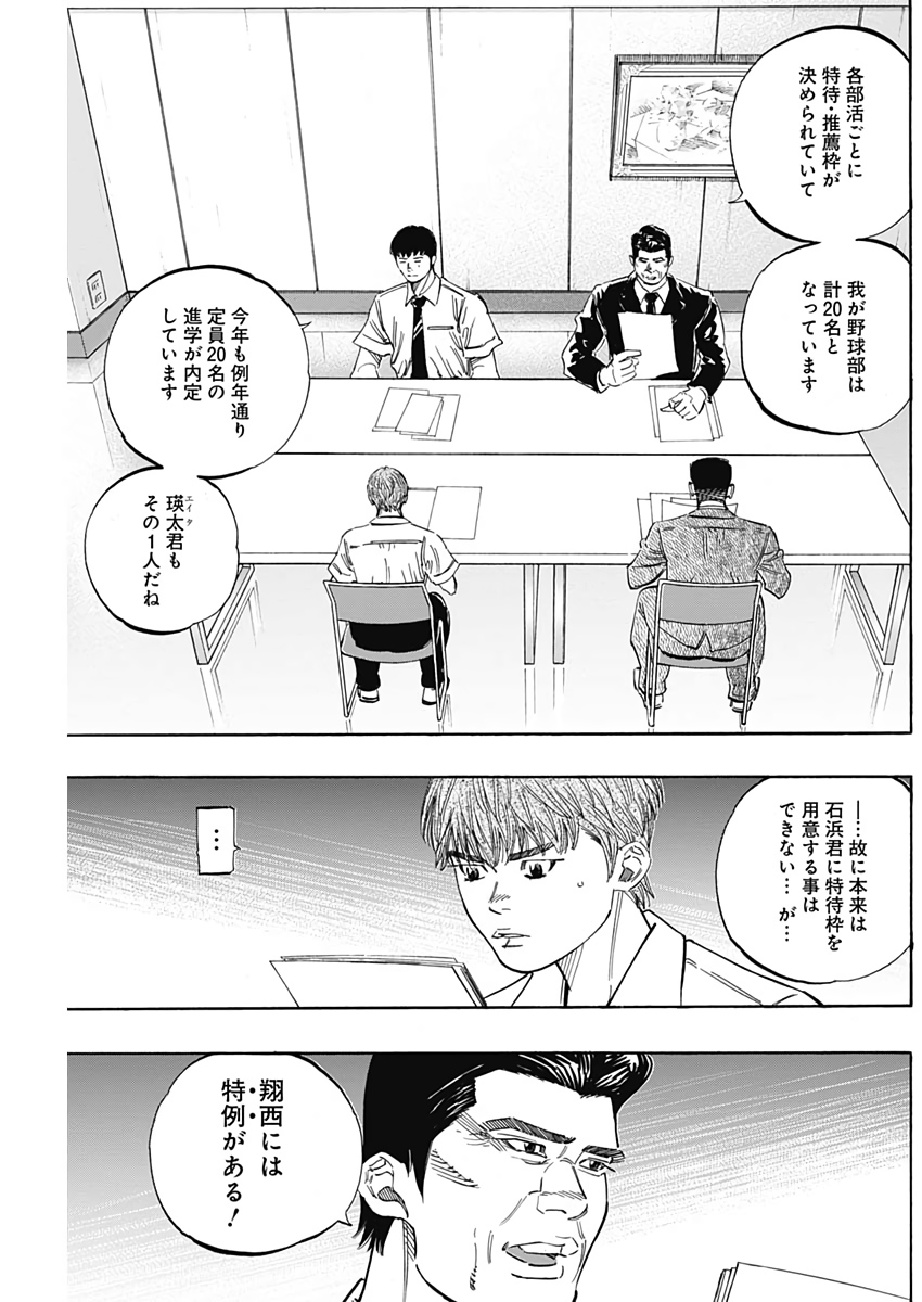 BUNGO-ブンゴ- 第219話 - Page 3