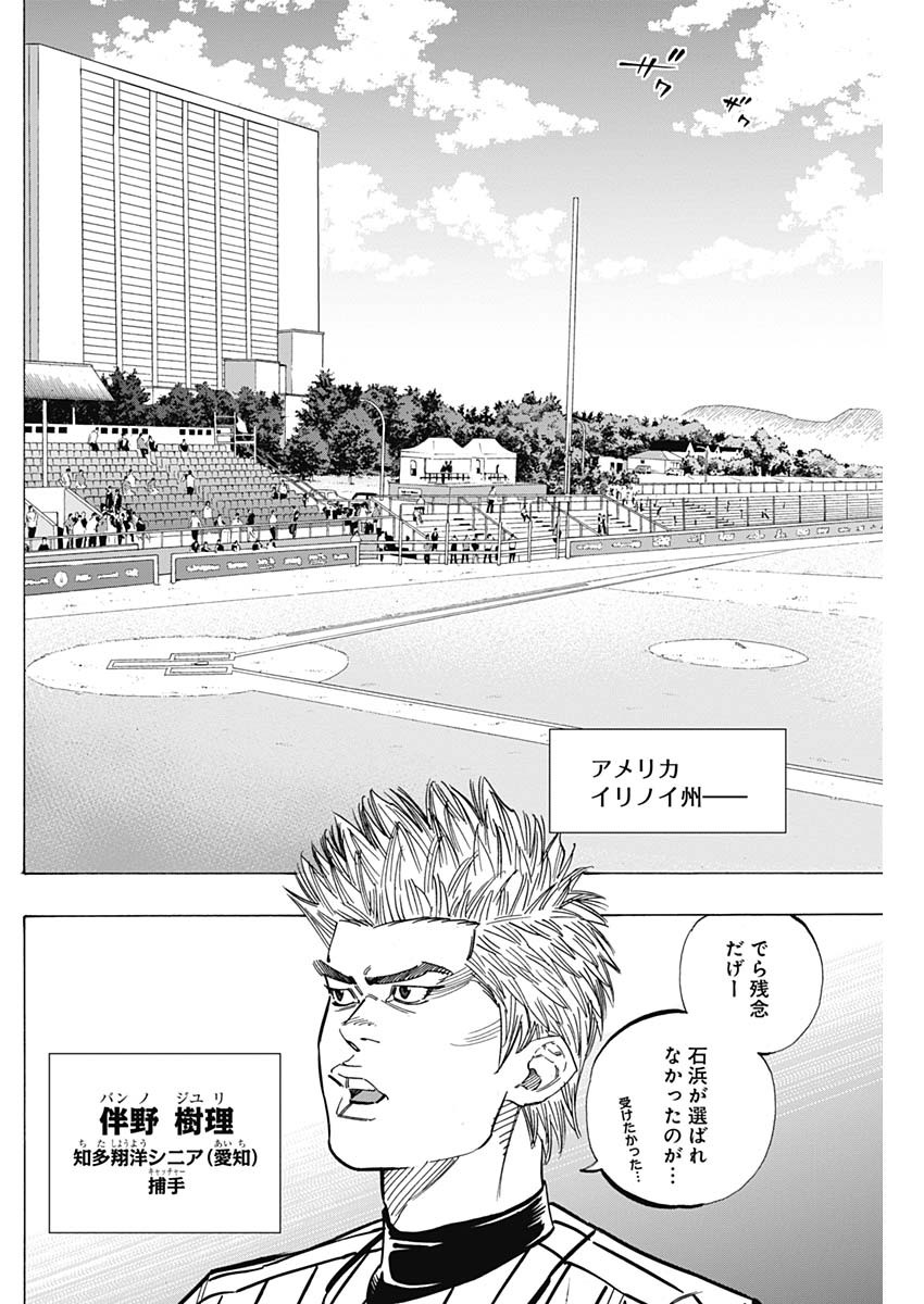 BUNGO-ブンゴ- 第220話 - Page 16