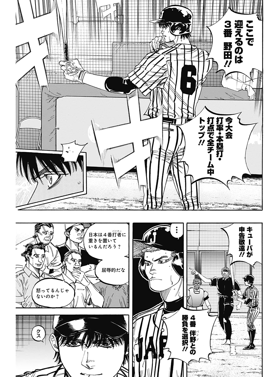 BUNGO-ブンゴ- 第222話 - Page 10